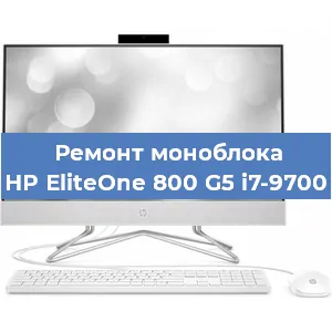 Замена разъема питания на моноблоке HP EliteOne 800 G5 i7-9700 в Самаре